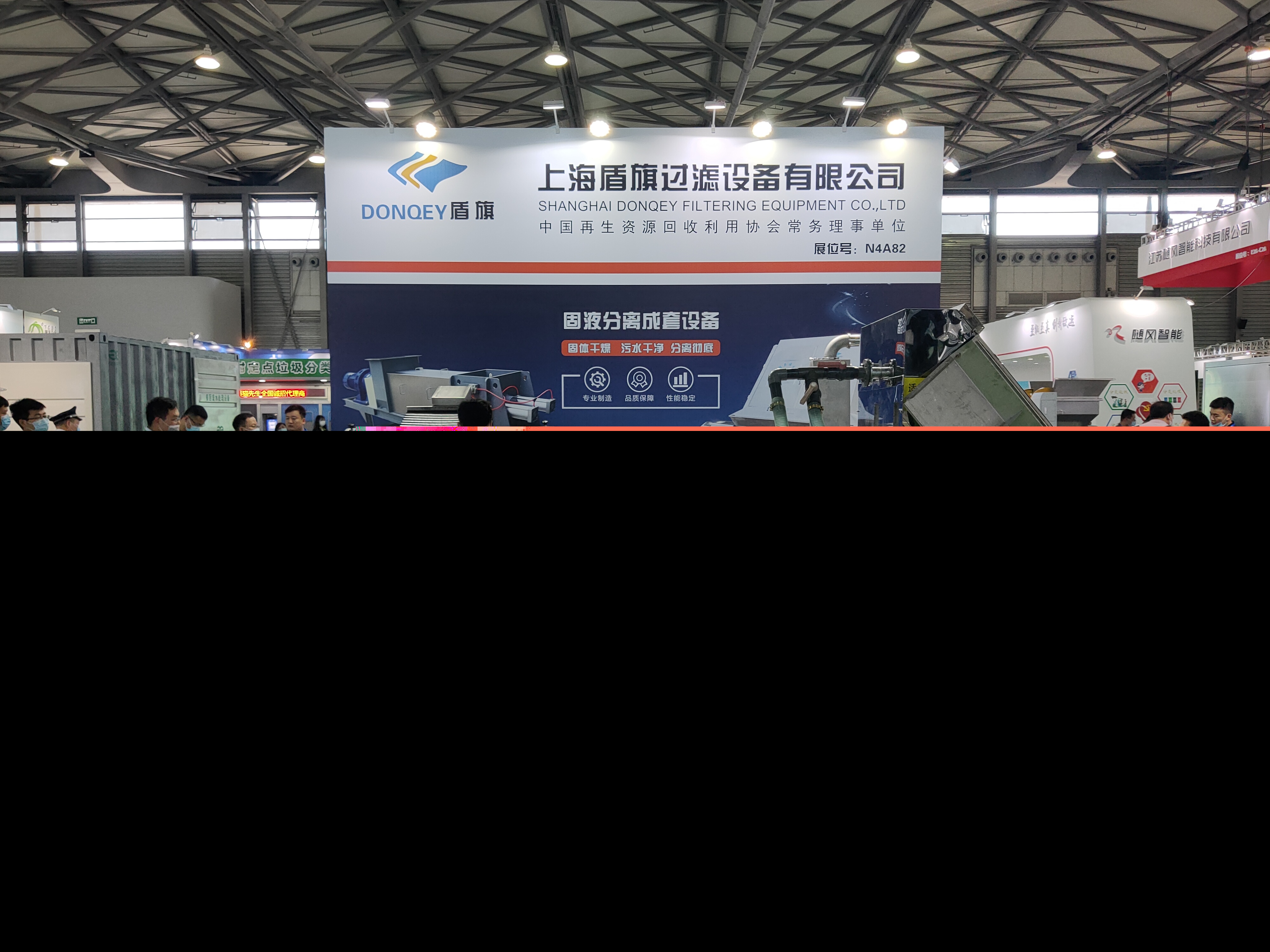 2020年中國環博會